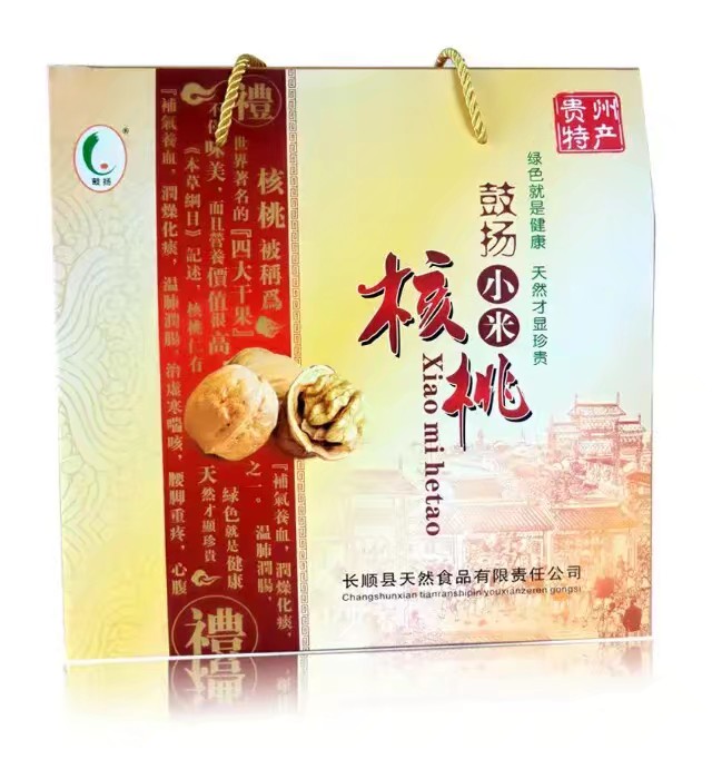 小米核桃礼盒.jpg