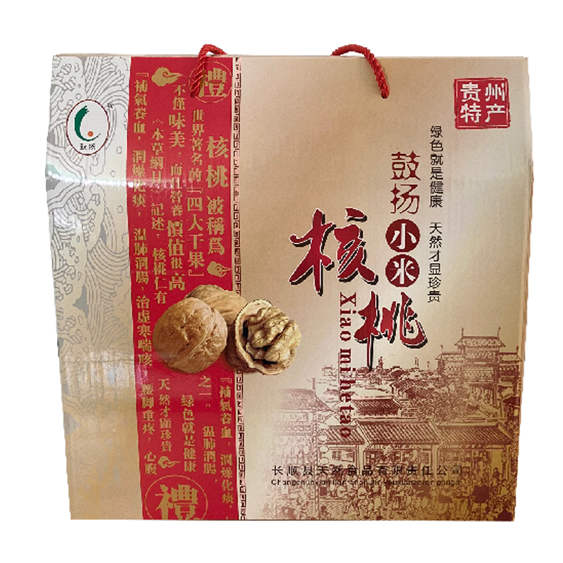 长顺小米核桃